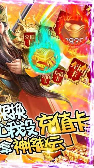 战争游戏全面冲突BT送真充攻略