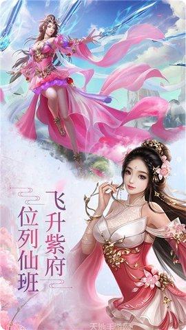 山海仙境最新版本