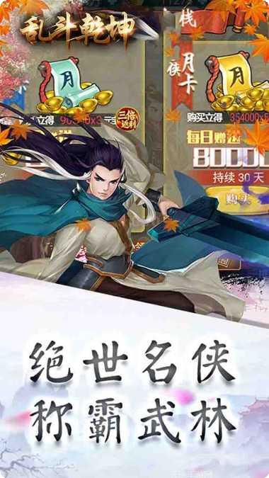 乱斗乾坤OL攻略