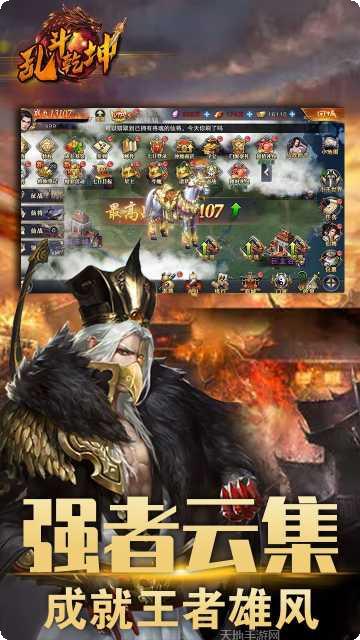 乱斗乾坤OL活动