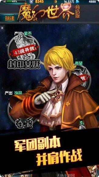 魔幻世界BT星光版最新版本