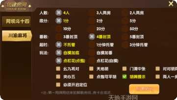 自由联盟棋牌安卓版