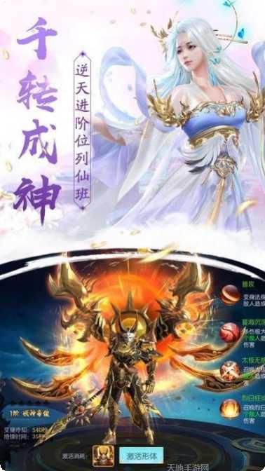 傲世九重天角色培养