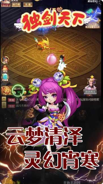 独剑天下BTGM无限元宝