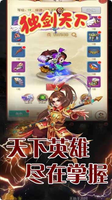 独剑天下BTGM破解版下载