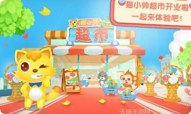 猫小帅水果拼盘攻略分享