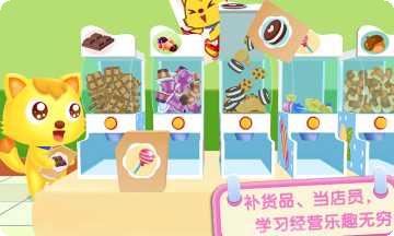 猫小帅水果拼盘最新版本