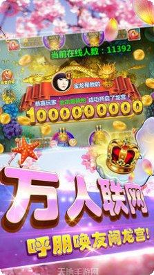 群乐捕鱼最新版本