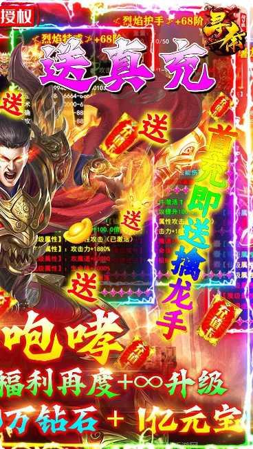 寻秦BTGM破解版无限金币