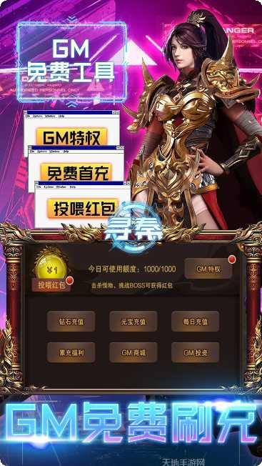 寻秦BTGM破解版全角色解锁