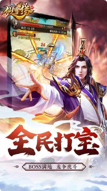 仙宝奇缘角色攻略