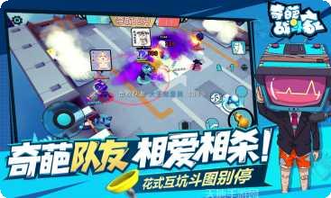 奇葩战斗家玩法技巧