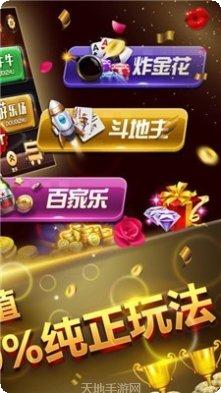 东方会棋牌最新版本