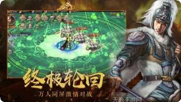 三国风云志攻略