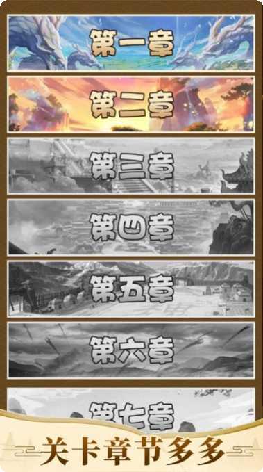 三国风云志下载