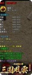 三国风云志角色