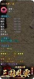 三国风云志礼包