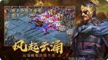 三国风云志更新