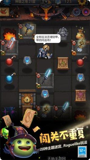 不思议迷宫新春版更新内容