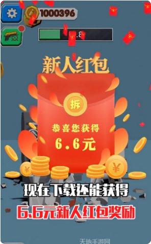 我火力贼猛最新版本
