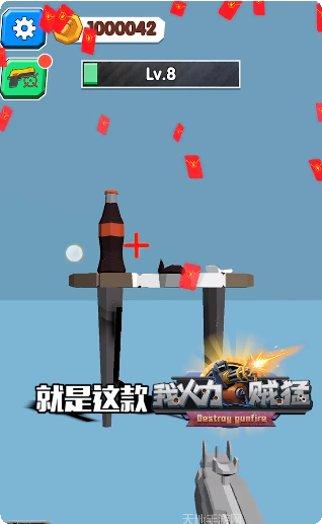 我火力贼猛好玩吗