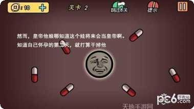 总有刁民想害朕2下载