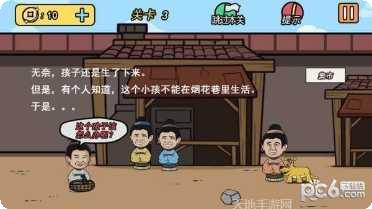 总有刁民想害朕2角色介绍