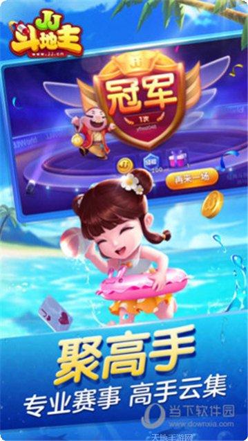 水友棋牌安卓版