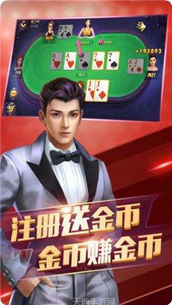 白金岛棋牌ios版
