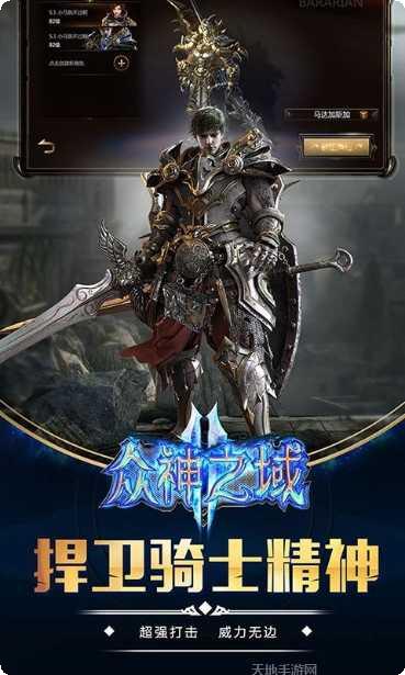 众神之域角色推荐