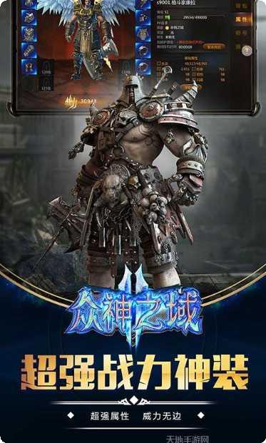 众神之域装备获取