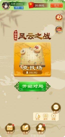 中国象棋王下载