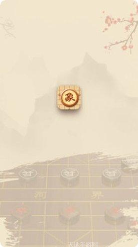 中国象棋王攻略