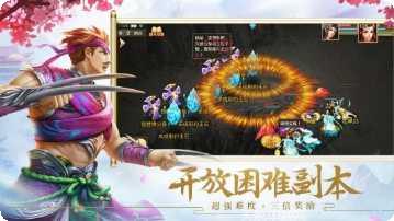 问道天书游戏攻略