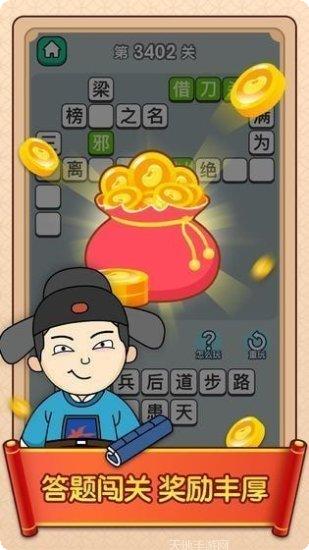 天官请赐迷新手指南