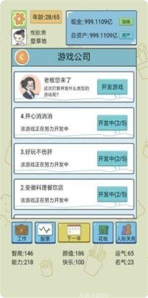 自己的学校帝国下载