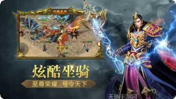 高爆单职业王者10下载