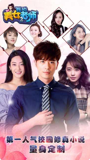 我的美妆学院最新版本