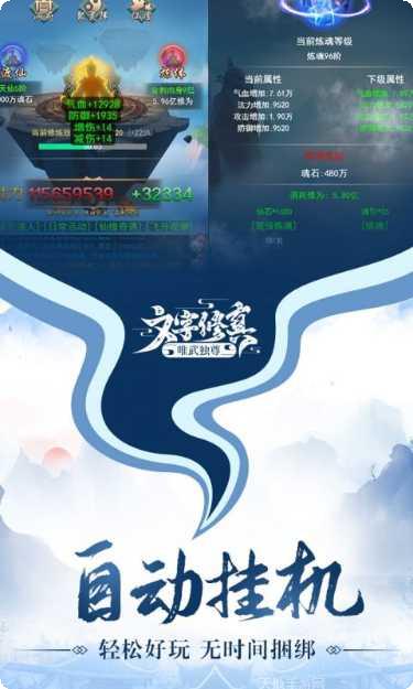 唯武独尊游戏攻略