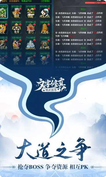 唯武独尊最新版本