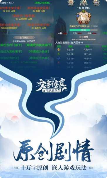 唯武独尊技能搭配