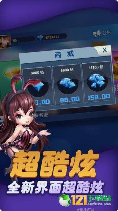 红狐棋牌游戏下载