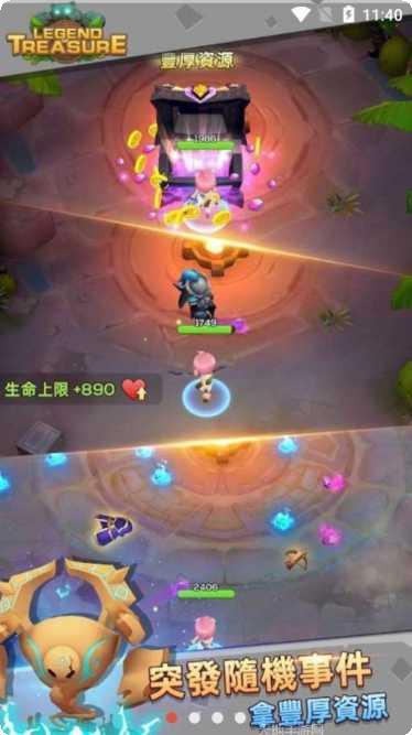 宝藏传说红包版攻略