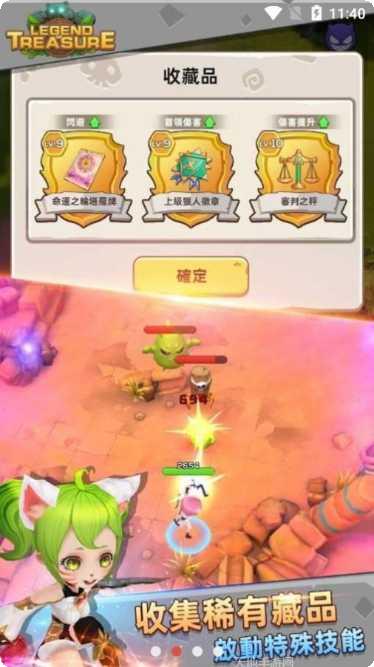 宝藏传说红包版怎么玩
