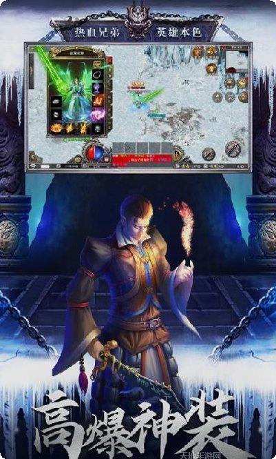 傲天冰雪传奇装备获取