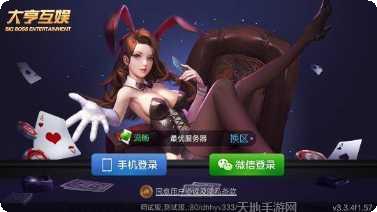 唐尧棋牌安卓版