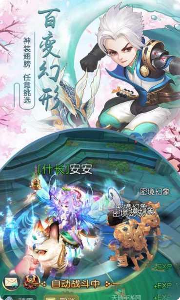 千年风华手游攻略