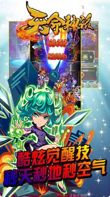 天命神话积天版礼包