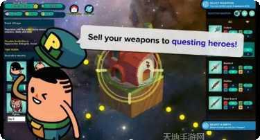 神圣土豆的武器店角色