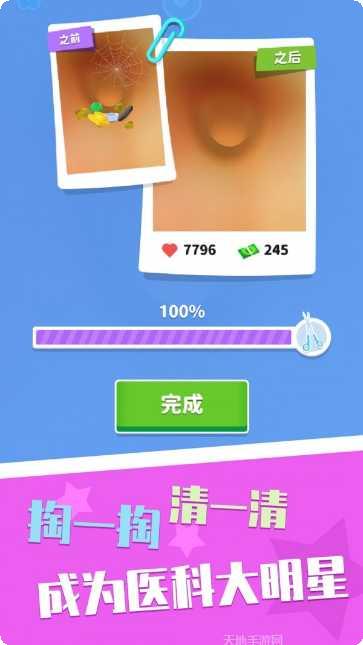 你是来掏耳屎的吧无限绿钞版下载